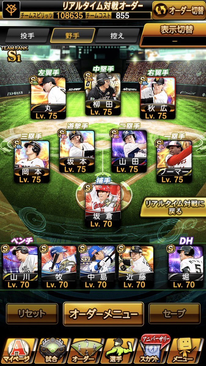 Sushi_A7's tweet image. プロスピ垢配布🎁

♦下のプロスピ垢を1名様に！

︎︎︎︎︎︎＊参加条件
①私と@RenRentuyos1 のフォロー
②このツイートにリポスト&amp;amp;いいね

通知ON🔔引用で確率🆙

締切   明日  24時〆

 #プロスピ垢販売  #プロスピ垢配布