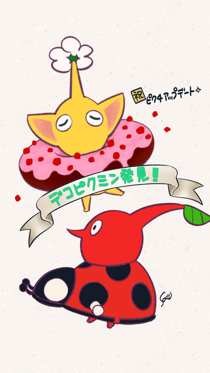tekuteku_pikmin's tweet image. ㊗️ピクミン4アプデ 🤤

#ピクミン4 #pikmin4