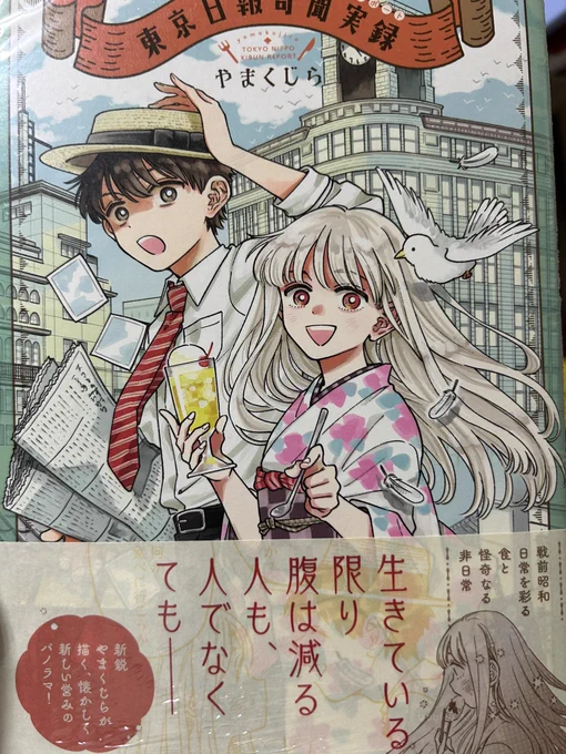 やまくじらさんの本買ってきたぜ 