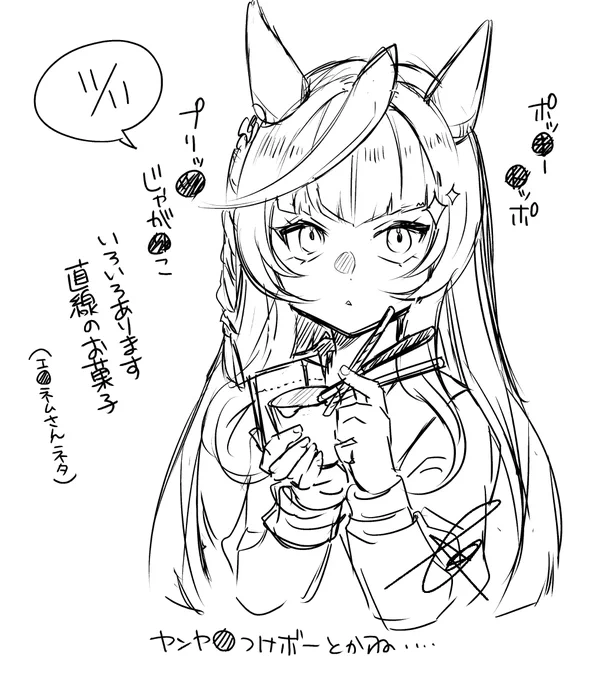 ライトオさんが直線のお菓子について教えてくれるそうです 
