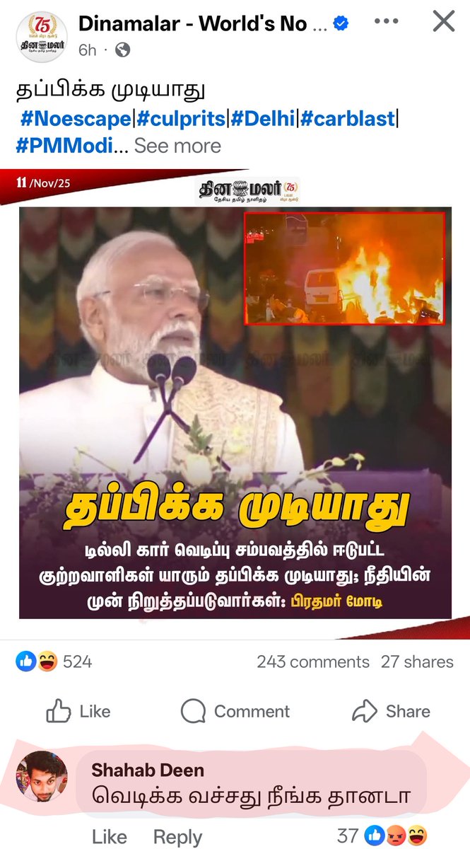 gokula_kumar's tweet photo. மாண்புமிகு பாரத பிரதமரையும் பாரத தேசத்தையும் கேவலமாக விமர்சனம் செய்யும் @shahabdeen என்னும் இந்த கயவனை கடுமையாக தண்டிக்கப்படவேண்டும்.
#BJP4IND 
#narendramodiji 
#BJP4ViksitBharat https://t.co/DoUysd3J0N