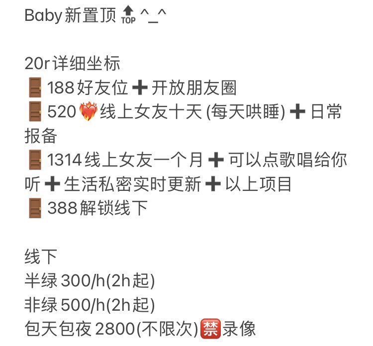 大家好这里是Baby^_^
新置顶噢

出售自己只想赚点零花钱
我想要物质生活
我爱💰爱给我花💰的男人
我会很崇拜你❤️很听话
会很很多才艺唱歌跳舞连麦哄睡
希望喜欢的哥哥过我🚪
欢迎女宝宝互转互fo 🙈
#才艺 #金主 #线下 #爸爸活 #门槛 #上门 #调教 #足交 #哄睡 #点歌 #验证 #磕泡  #视频