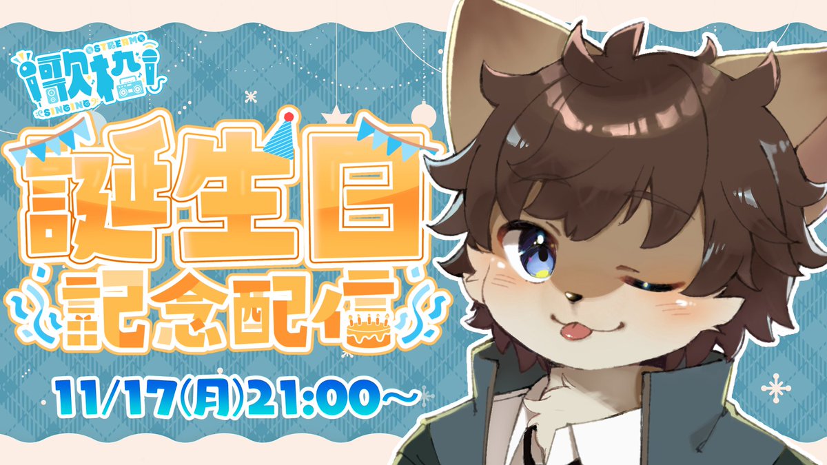 タウ@きつね系VTuber🦊🐾 tweet media