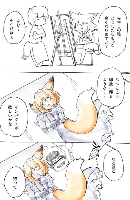 「そういうことじゃなくて、こうパッと見でもっと強いインパクトがあるといいって言う話で」
「なるほど」 