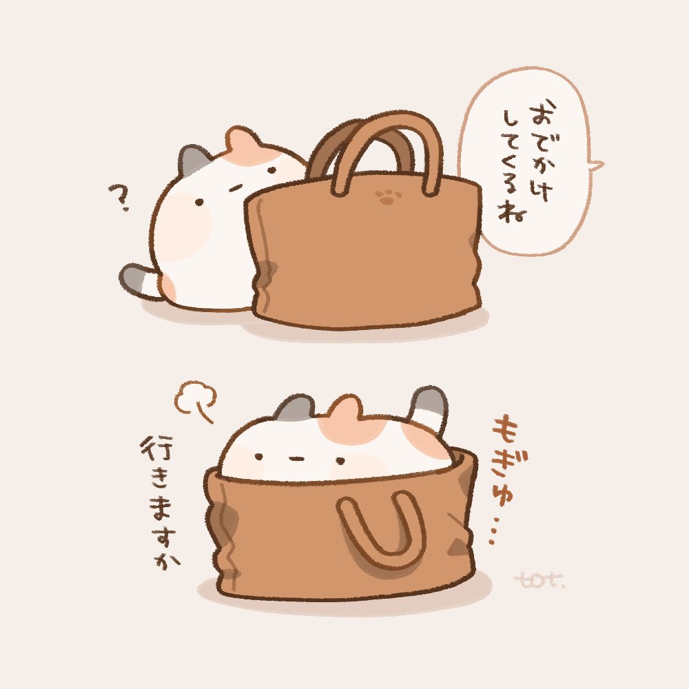 とっと ✐ LINEスタンプ (@_to_tto) / Posts / X