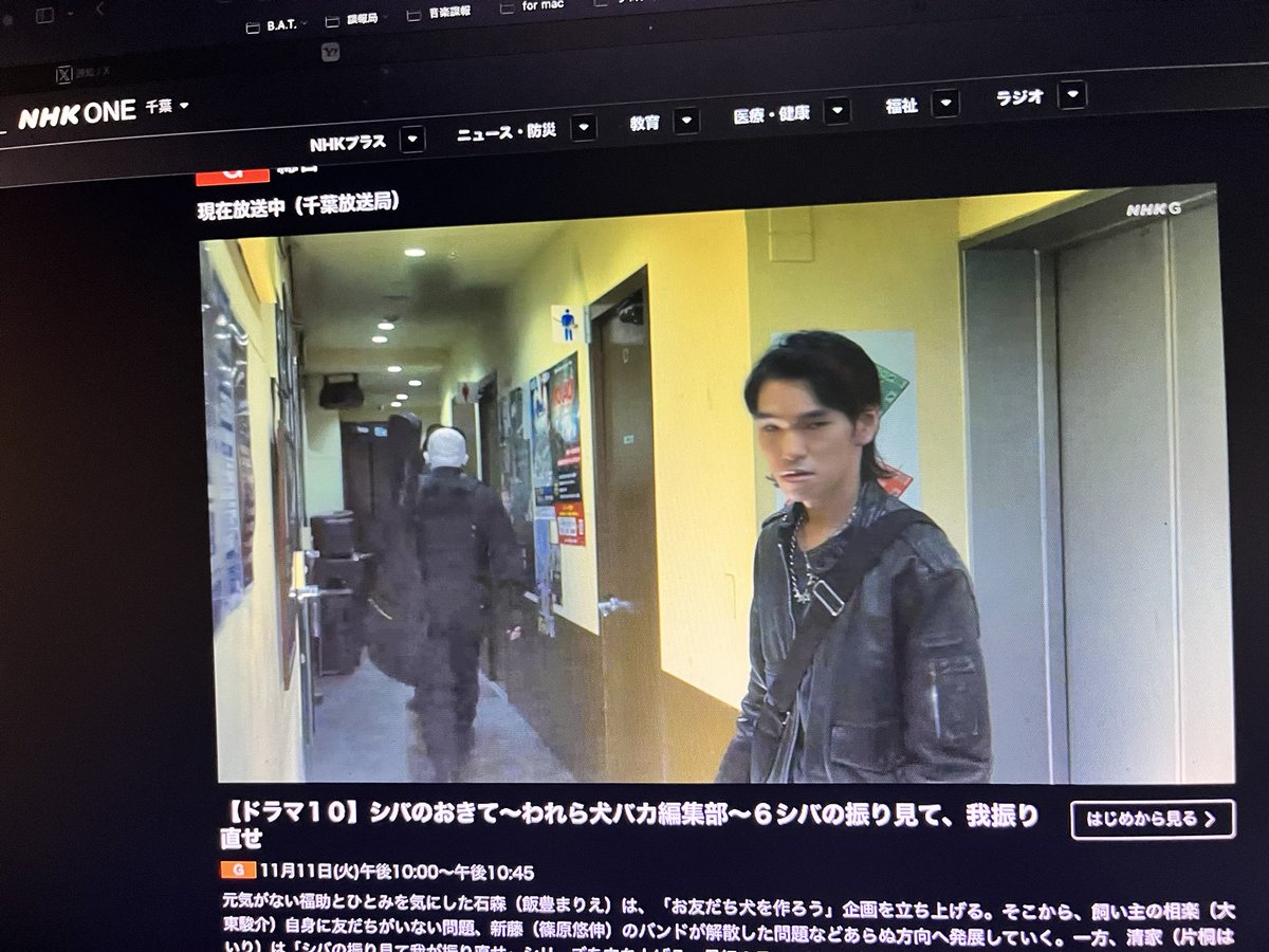 NHKの #シバのおきて に、2Bulletが何故か出演しておりました。
どうしてこのような事態になったのか、俺本人もよくわかっておりません！
NHK ONEでアーカイブ配信見れると思うので、見たらいいと思います。