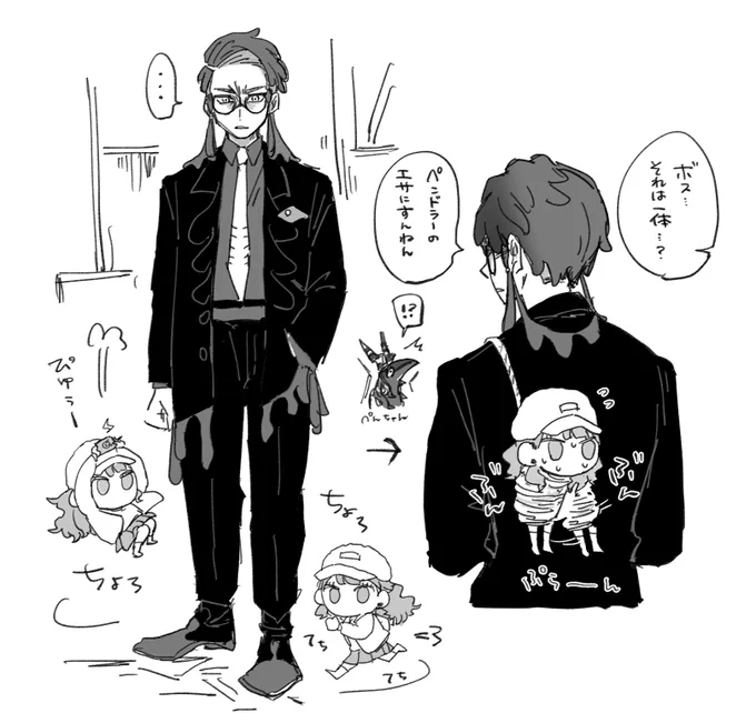ちょろちょろちょろちょろ 