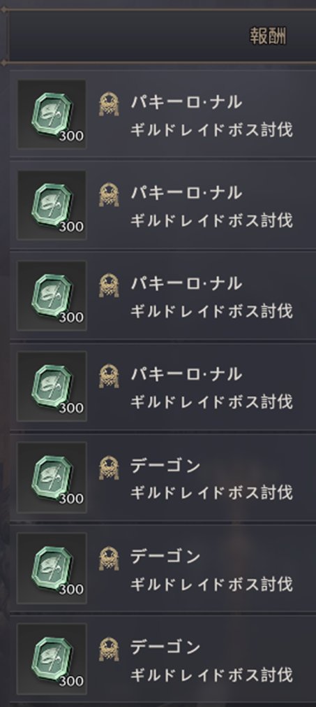 今週のギルドレイド #スロリバ