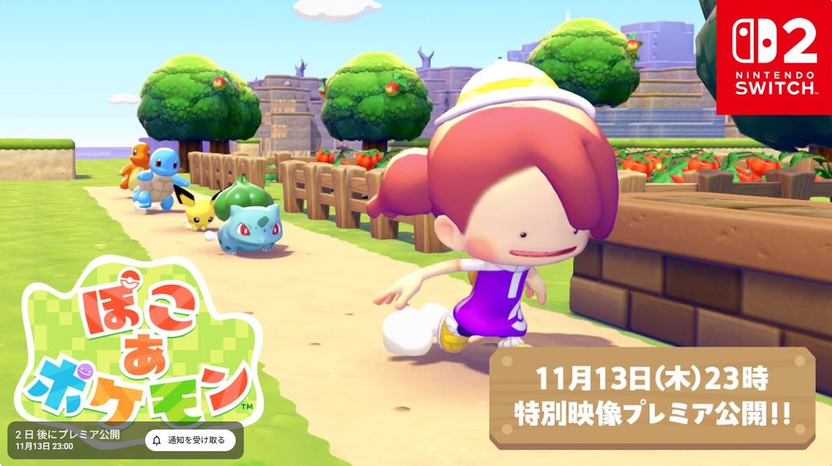 ぽこ あ ポケモン」の早期購入特典まとめ 📅発売日 2026年3月5日(木