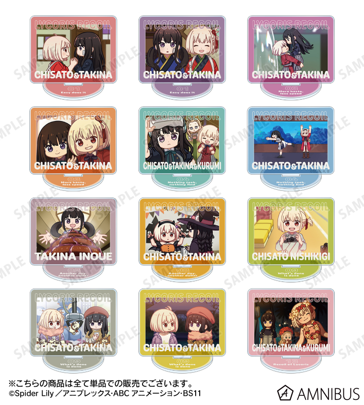 リコリス・リコイル グッズ情報 on X