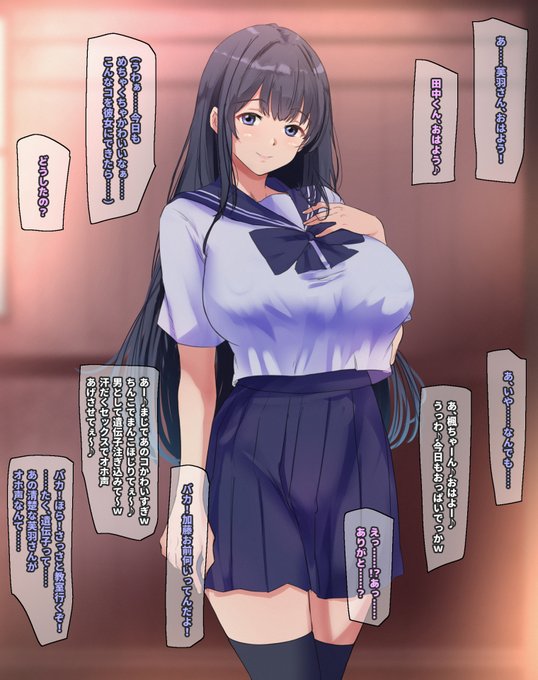 NTRというかBSSというか恋愛してる男女を見てるだけの出遅れ間抜け男のお話というか……