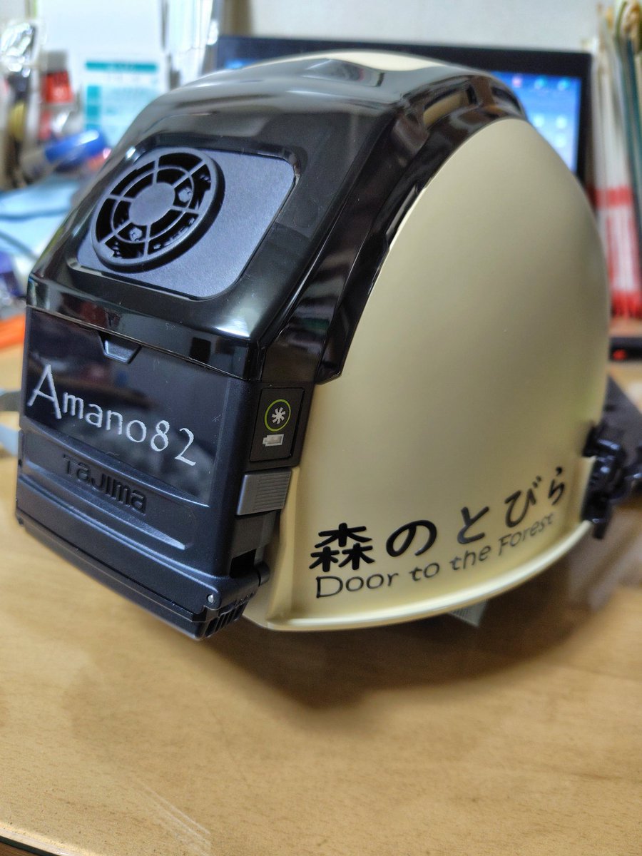 ebiRider21's tweet image. 森活用のヘルメットに自作ステッカーを貼った👷

カッティングマシンや専用アプリと格闘しながらようやく出来た💦

きっとすぐに傷だらけになるだろうけど、次のデザインを考えるのもまた楽しみなのだ😁

#森活
#TAJIMA
#セフメット
#シルエット
#ポートレート4