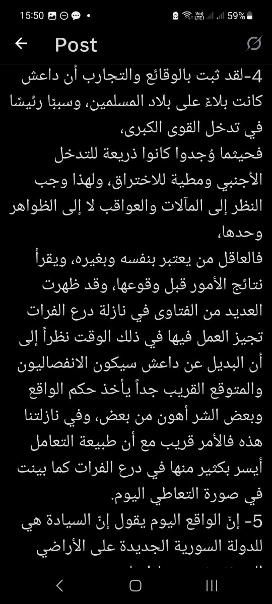 هذا الافاق بلكني بعد ما علقت عليع في كلام امبارح مش مهم 

المهم حاليا الازمه التي يعيشوها امثال هؤلاء ... فبعد تضليل الشباب بفتاوي قتلت وسفكت الدماء وحرضت علي الخروج علي الحكام والبلاد بحجه انهم طواغيت ينحنون لامريكا والغرب ..اليوم يستخدمون قدرتهم الفائقه في اللغه لنسف كل ما سبق