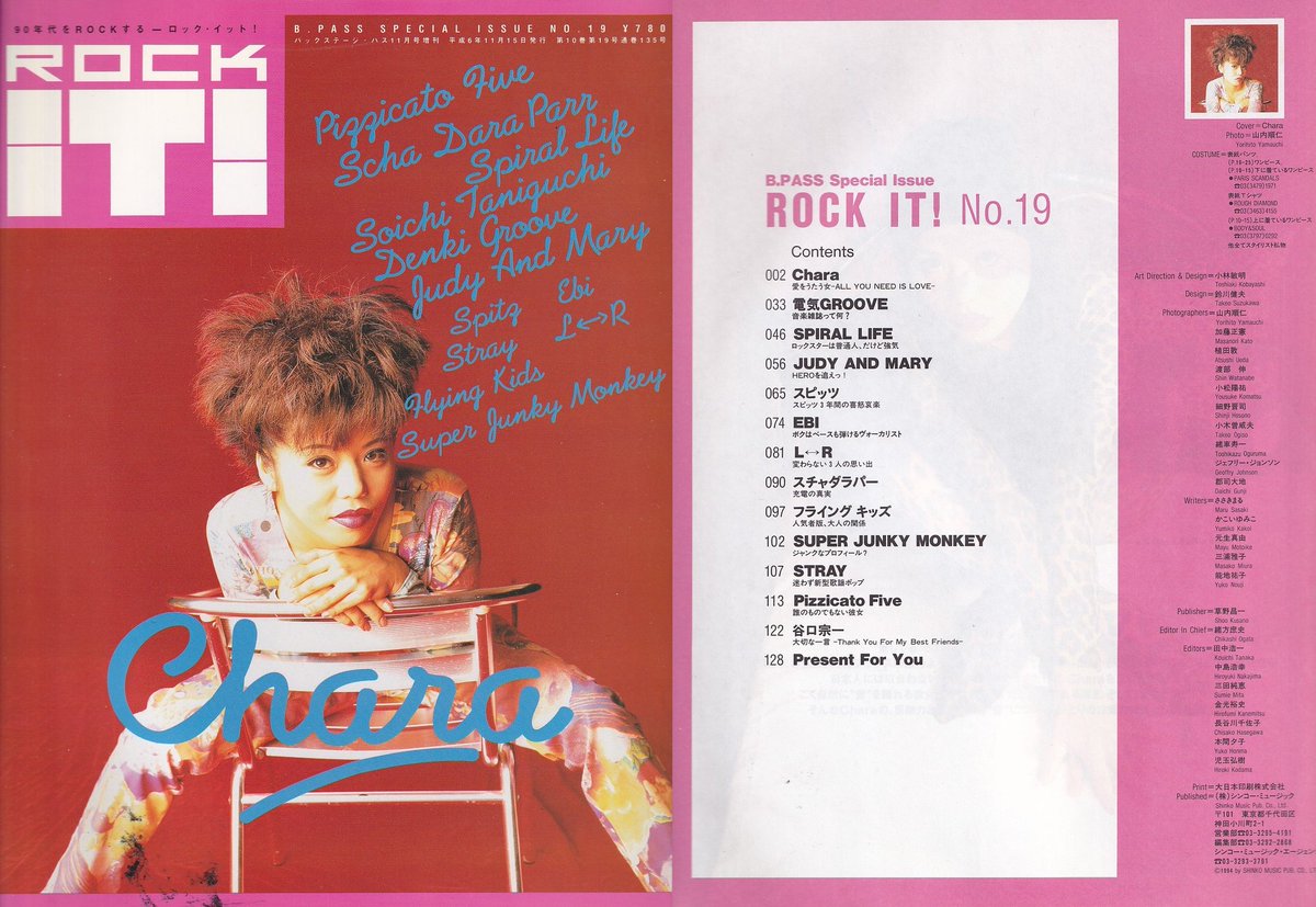 0811_maki_1108's tweet image. ロック･イット！ (94年11月)
(1/3)
#エルアール 
#黒沢健一 #黒沢秀樹 #木下裕晴 

表紙、目次、記事、プレゼントページ
ぶら下げていきます

スキャン
検索用