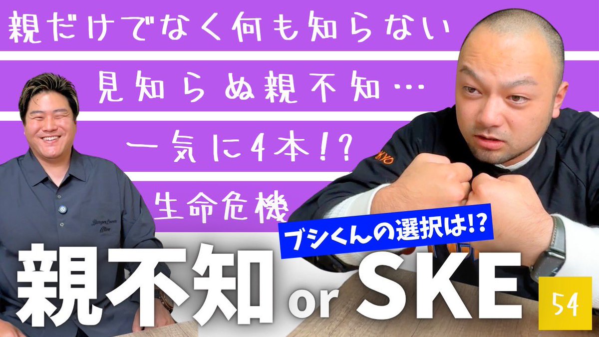 YouTube更新されました！！

今回のニイミさんは、究極の選択！？親知らず抜歯or推しの生誕祭！！！！

明日の俺はどうなっちゃうんや！？！？
ぜひお聴き下さい🙇‍♂️

youtu.be/lLmaPOfKjD4?si…