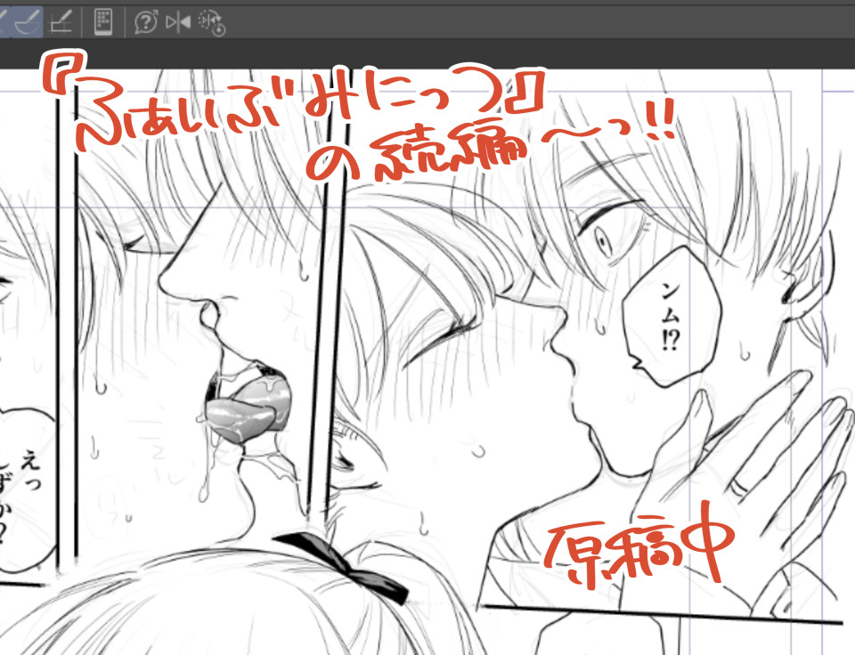 今週ずっとペン入れ作業 