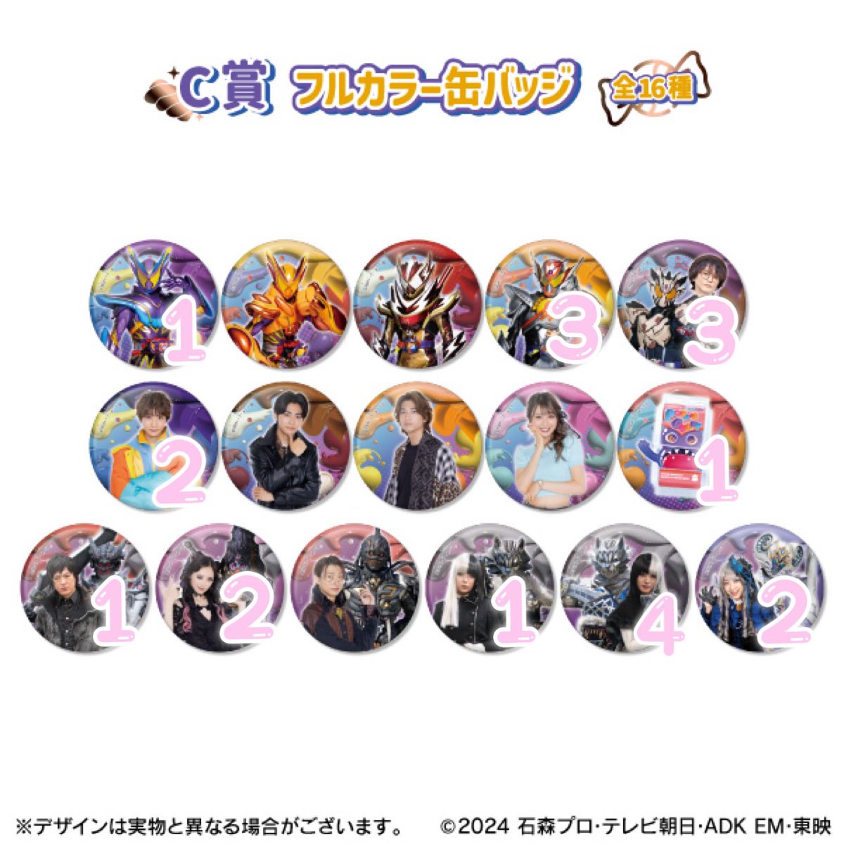 mafu_sima's tweet photo. 【交換】仮面ライダーガヴ TOSくじ  FS 缶バッジ

[譲]ショウマ、絆斗、幸果、酸賀、ガヴ、ヴァレン、ヴラム、ランゴ、グロッタ、シータ、ジープ、リゼル、ゴチゾウ
[求]A賞ラキア 買取
※物により複数提供可能

郵送・都内手渡し希望
長期お取引の為、最後まで対応可能な方
お気軽にお声掛けください https://t.co/FRQaDeNwmy