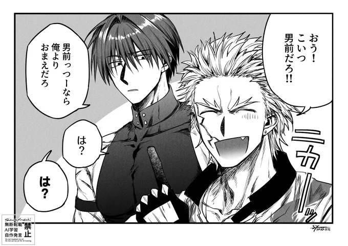 左之助と新八。認め合い喧嘩腰。 