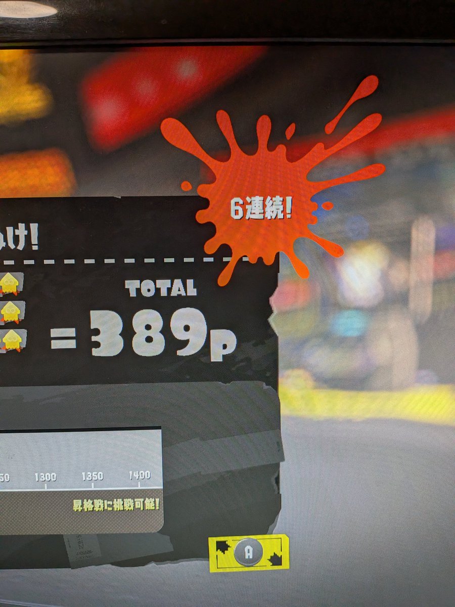 teijieeee's tweet photo. やったー！
#スプラトゥーン https://t.co/sV300tmP8R