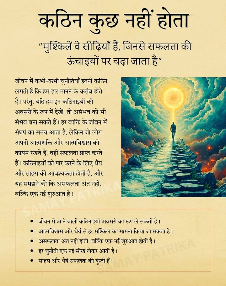 YashJa98's tweet photo. #PRMOTION भी इसी तरह की एक कठिनाई हैं , लेकिन उसका हल भी है मेहनत वो करते जाए बस ... #eveningvibes #MotivationalQuotes #nature https://t.co/DXPpibA7i0