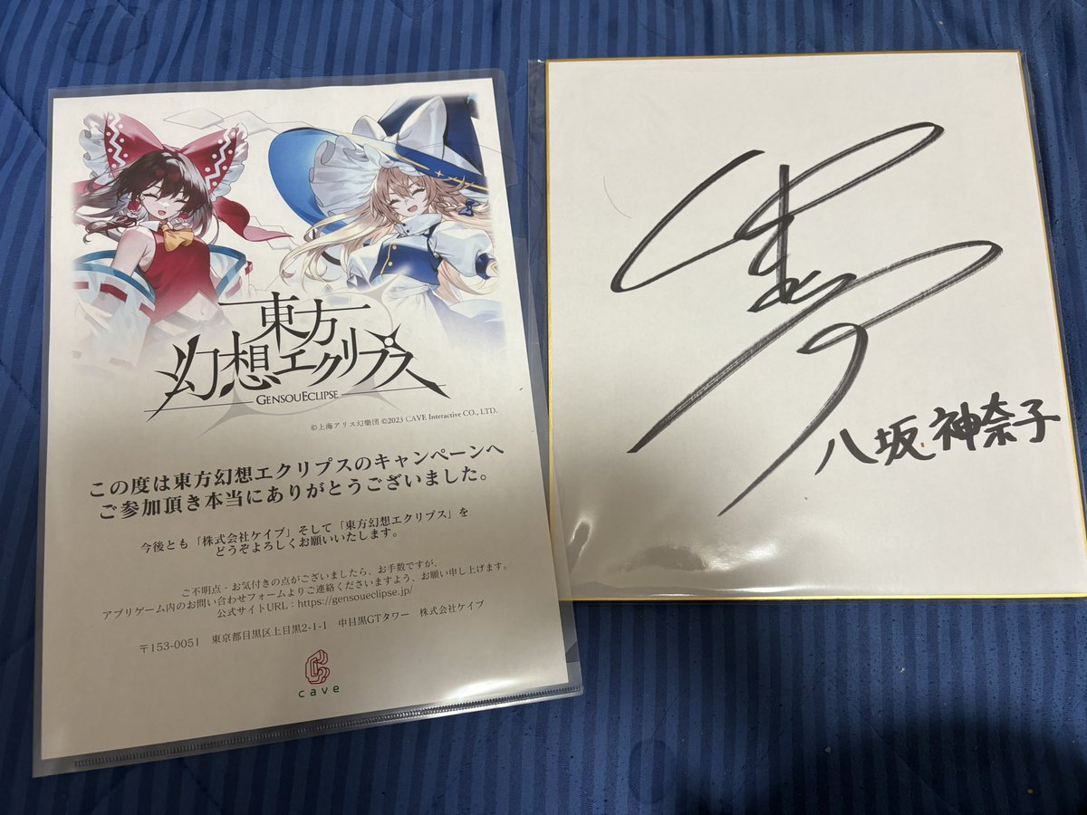 瀬戸麻沙美　スカーレット 直筆サイン　おまけつき クロ on X