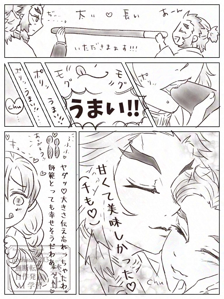 sennosuke213's tweet photo. 数年前に勢いで描いた😂
あの頃はがむしゃらに描いてたw
稚拙すぎるから幕🫣 https://t.co/iRoo9jNZOC