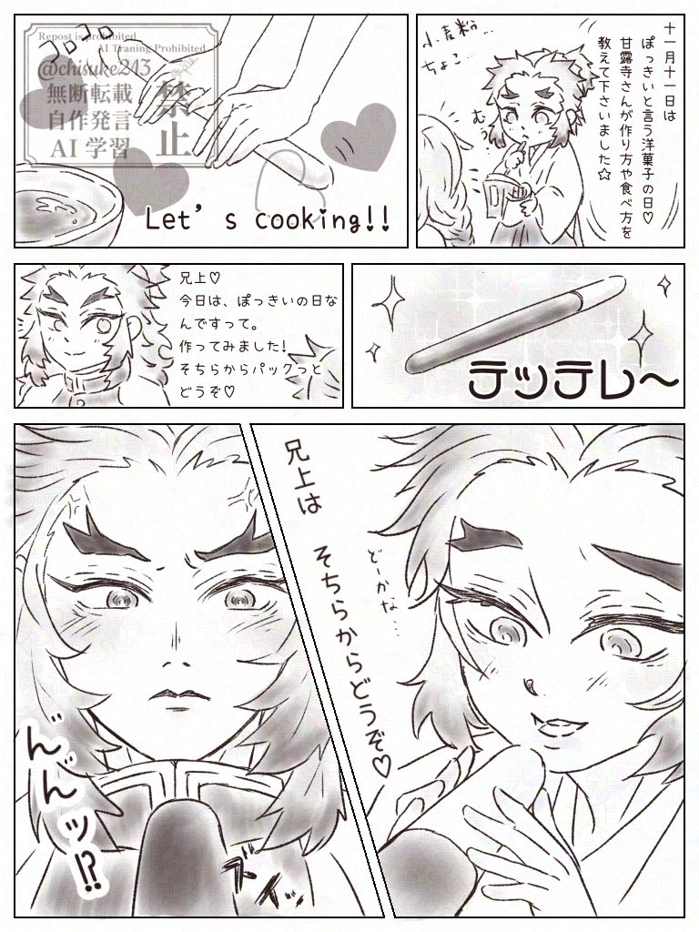 sennosuke213's tweet photo. 数年前に勢いで描いた😂
あの頃はがむしゃらに描いてたw
稚拙すぎるから幕🫣 https://t.co/iRoo9jNZOC