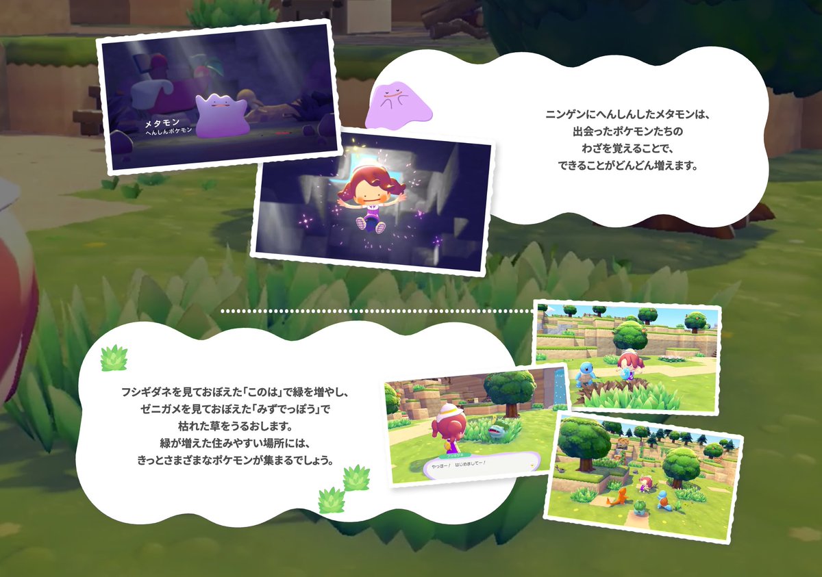 Sifu_pokePress's tweet photo. 「ぽこ あ ポケモン」最新情報は13日(木)公開！

🗓️11月13日（木）23時〜
🎥プレミア公開：https://t.co/yfSZVgAJbq
✅2026年3月5日（木）
✅パッケージ版の予約2025年11月13日（木）
https://t.co/x5aCNo2KT1 
🔽登場予定ポケモンは下記にて
https://t.co/RQPlS9KP0A #ぽこあポケモン https://t.co/1dXt77fU2t