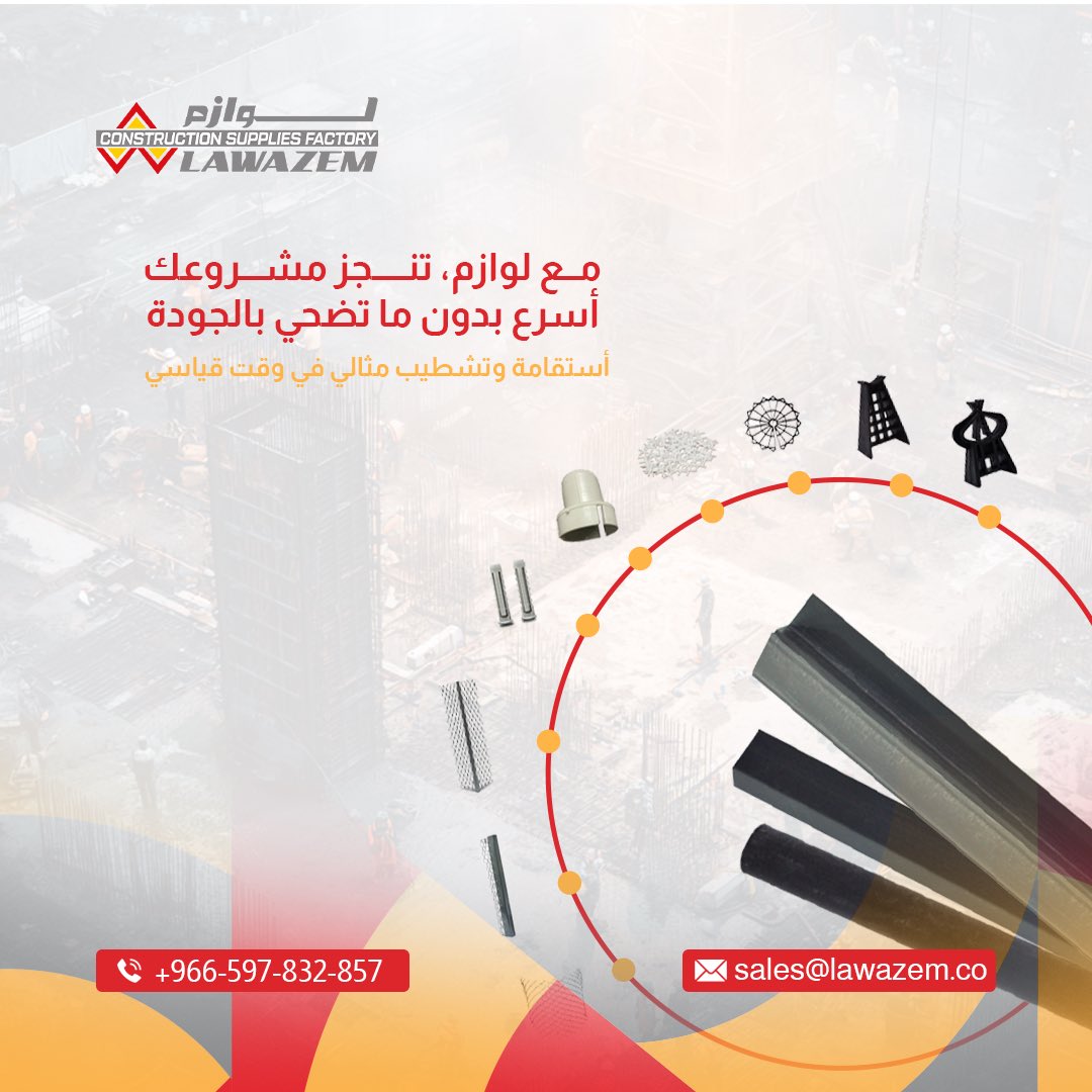 ﻓﻲ ﻋﺎﻟم اﻟﺑﻧﺎء، اﻟوﻗت ھو أﻗوى ﻣورد.👌
ﻛل دﻗﯾﻘﺔ ﻣﺣﺳوﺑﺔ، وﻛل ﺗﺄﺧﯾر له ﺛﻣن.
ﻓﻲ ﻟوازم، ﻧؤﻣن إن اﻟﺳرﻋﺔ ﻻ ﺗﻌﻧﻲ اﻟﺗﺳرع
ﺑل ﺗﻌﻧﻲ ﻧظﺎم، دﻗﺔ، وﺗﻧﻔﯾذ ذﻛﻲ ﻣن أول ﺧطوة.✨
#Lawazem_Construction #ﻣواد_ﺑﻧﺎء