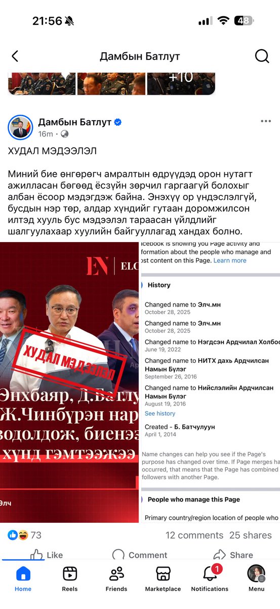 Батлут гишүүн бүр өөрөө гайхсан байнашд 😂😂😂