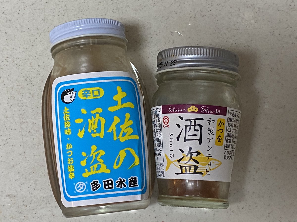 nob_yaskawa's tweet photo. 関東の酒盗（カツオわたの塩辛）と、本場高知の酒盗の原材料の違い🤣
※どちらも美味しいです！ https://t.co/uzjIslCiUL