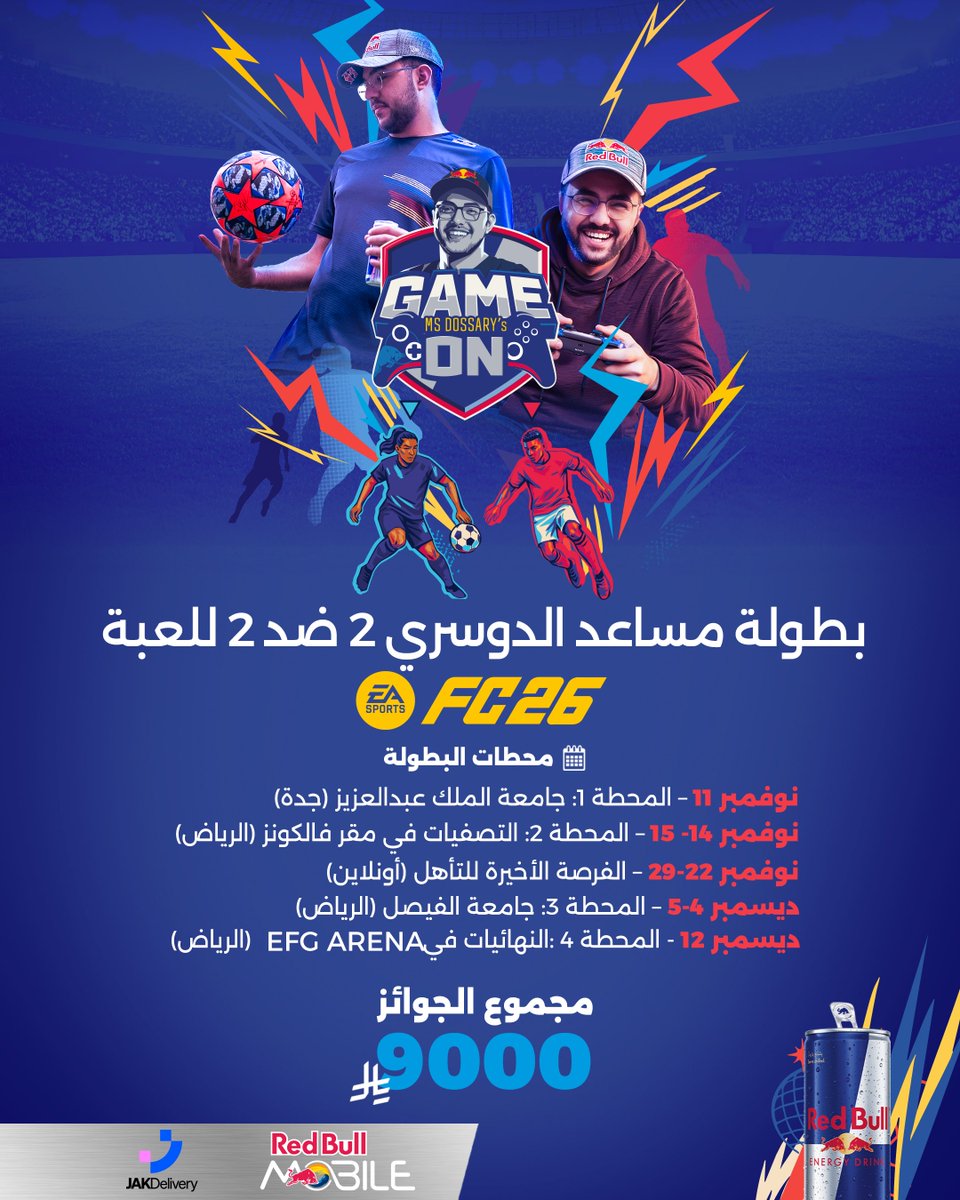 الـتـحدي لازال مستمر! ⚡️

— سجل الآن وشارك في بطولة مساعد الدوسري ٢ ضد ٢ مع Red Bull وخلونا نشوفكم في مـقـر فـالكونز 🦅🏆

🔗 / رابط التسجيل
linktr.ee/MsDossary_Game…