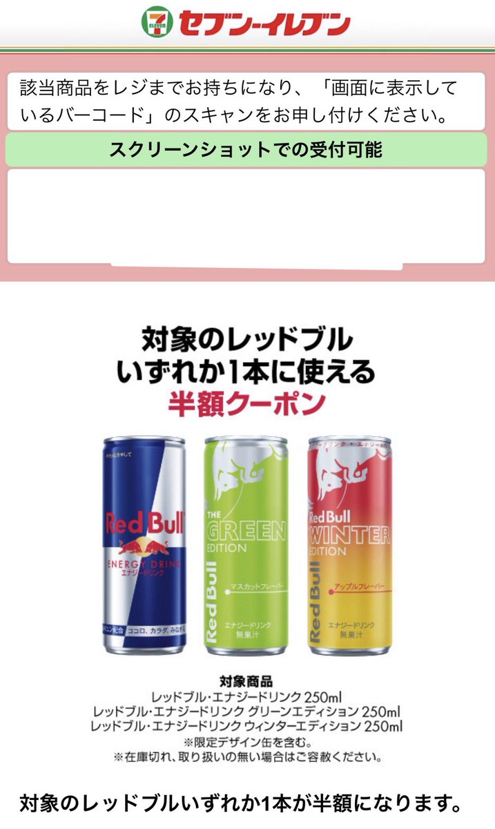 なる@お得と日常🥯 on X