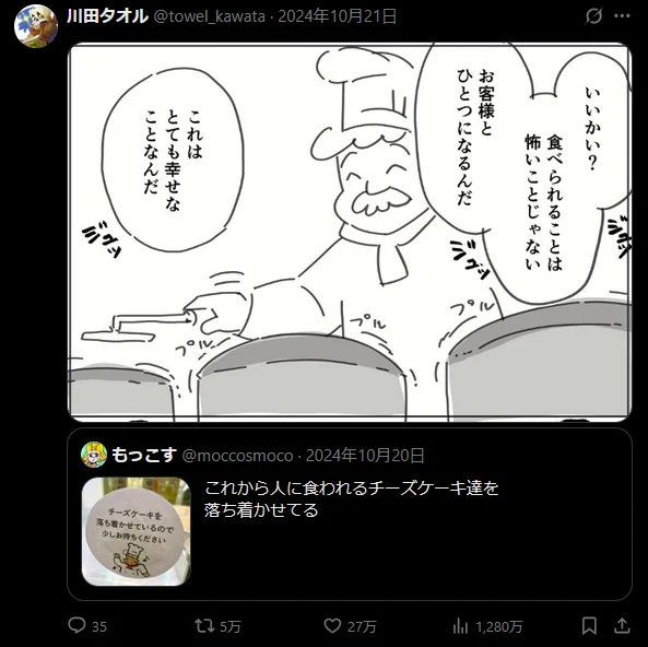 20万いいねってすごい数字なんだけど、著作物のパロディかつ他人のポストへの相乗りで「何の役にも立たない数字」なの、Twitterの体現という感じで良いなと思うなど。
炎上の気配を感じたらすぐ消すために通知を残しているせいで通知は死んでいる。 