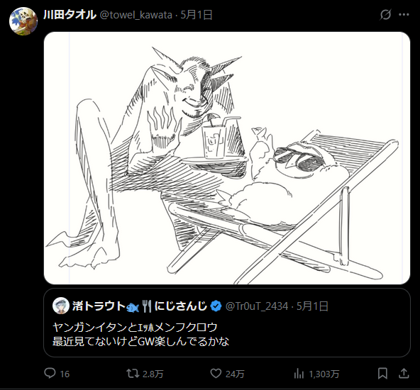 20万いいねってすごい数字なんだけど、著作物のパロディかつ他人のポストへの相乗りで「何の役にも立たない数字」なの、Twitterの体現という感じで良いなと思うなど。
炎上の気配を感じたらすぐ消すために通知を残しているせいで通知は死んでいる。 