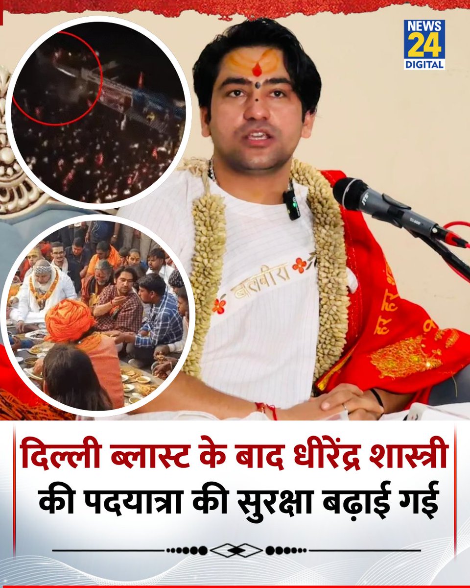 इससे ज्यादा नीचता और कुछ नहीं हो सकती