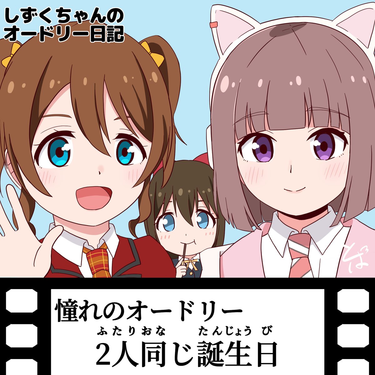 とば@C107 （水）東ス-21a (@soratob108) / Posts / X