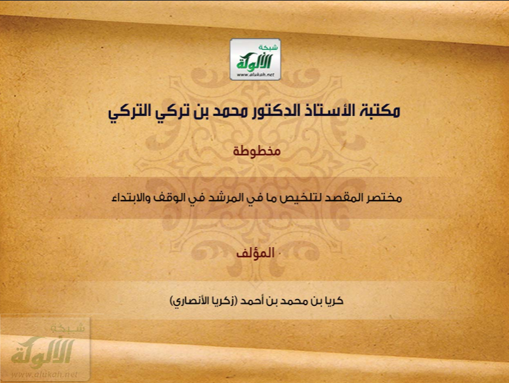 مخطوطات الألوكة tweet media