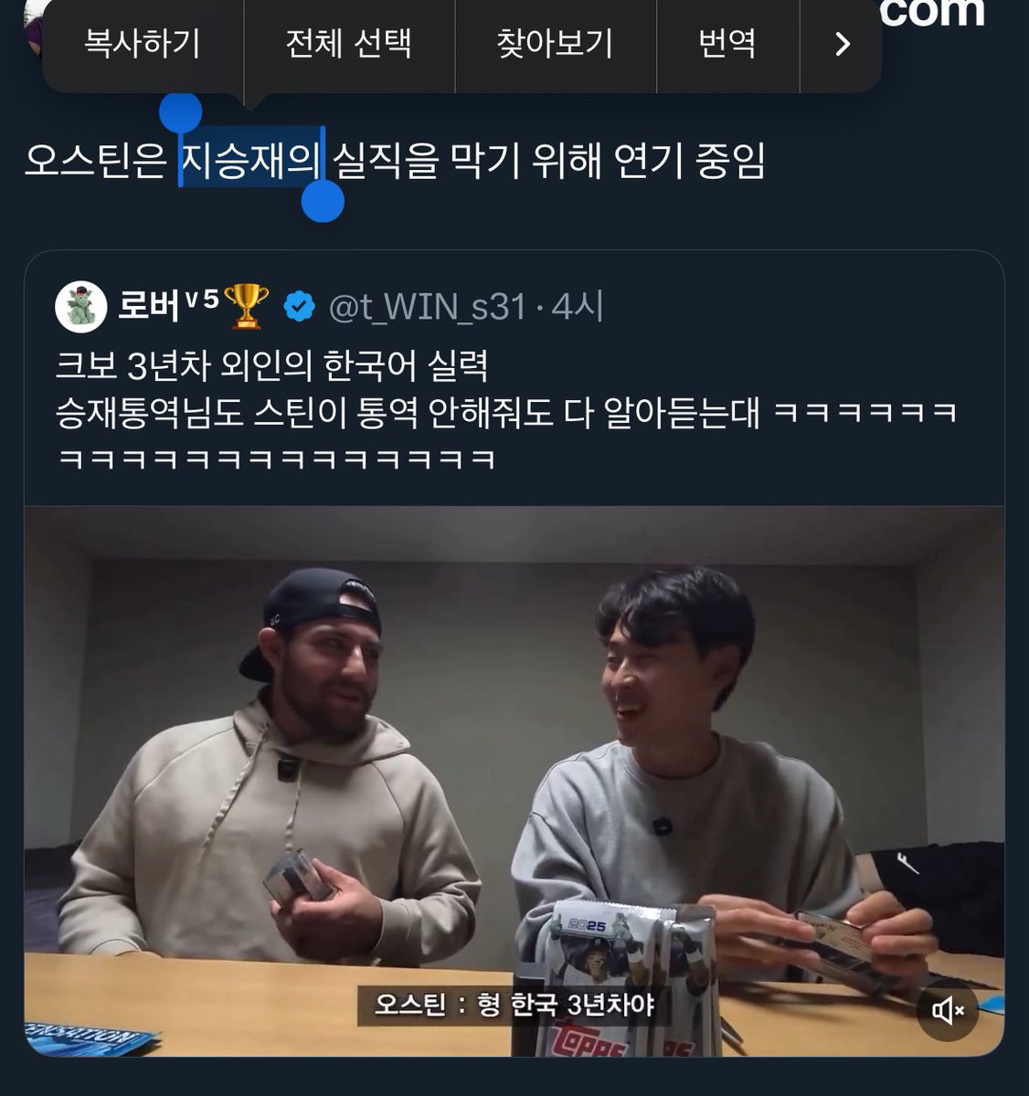 dpfw1baseball's tweet image. 내틔친말하는거개웃긔
@ 오스틴은 지승재의 실직을 막기 위해 연기 중임