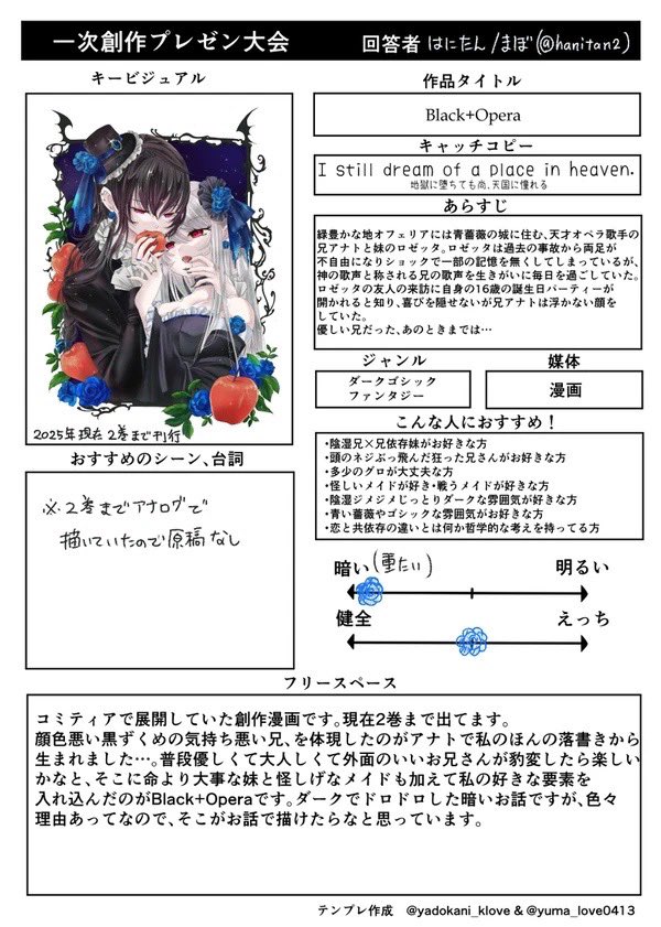 はにたん@コミティア156【か42a】 tweet media