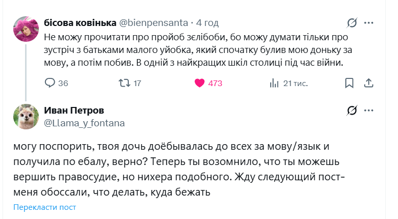 Вважаю, що всіх, хто в Україні використовує літеру ЙО треба позбавляти громадянства