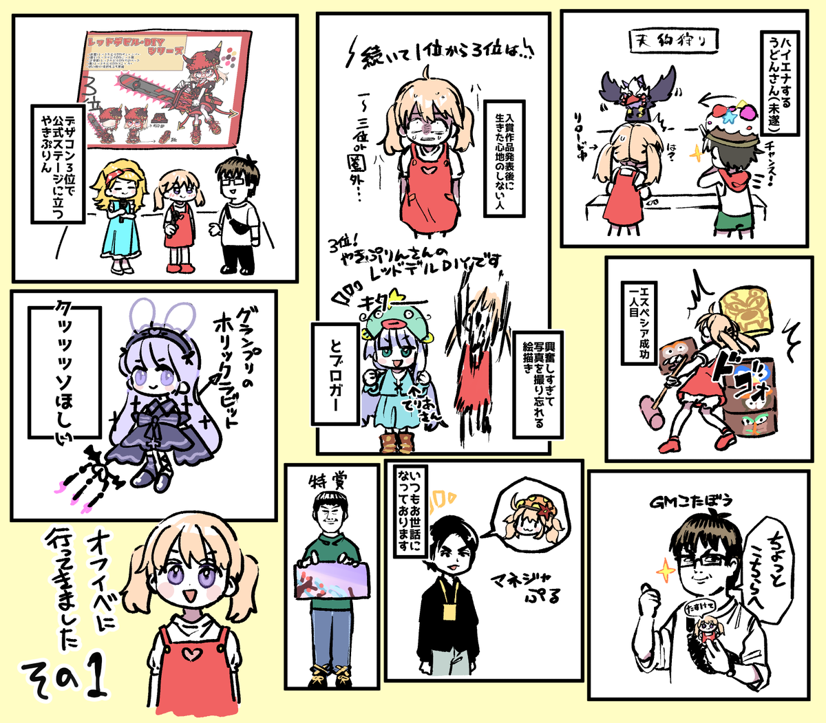 オフイベの思い出その1
#メイプルストーリー
#2025SuperMapleParty 