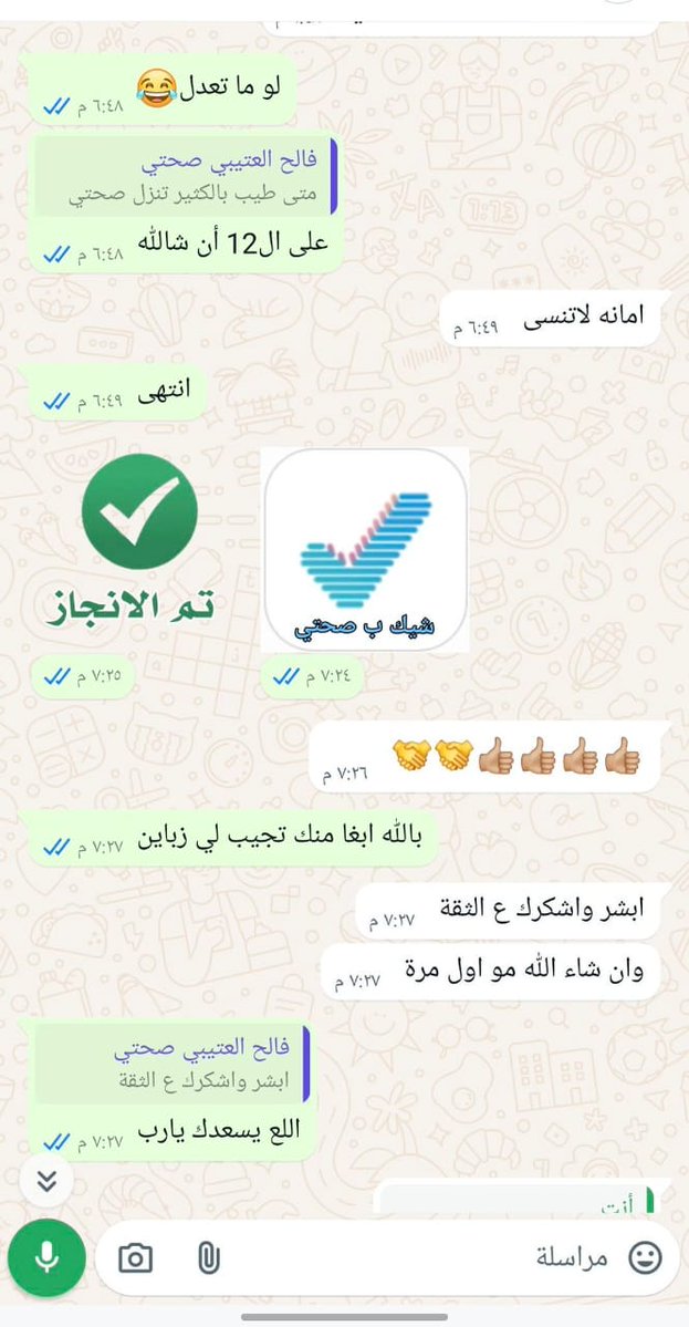 سكليف عذر طبي موثق صحتي  wa.me/+966546117012