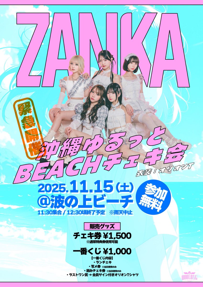 seventeen 沖縄 かりゆし　チェキ エスクプス seventeen 沖縄 かりゆし チェキ エスクプス seventeen 沖縄 かりゆし