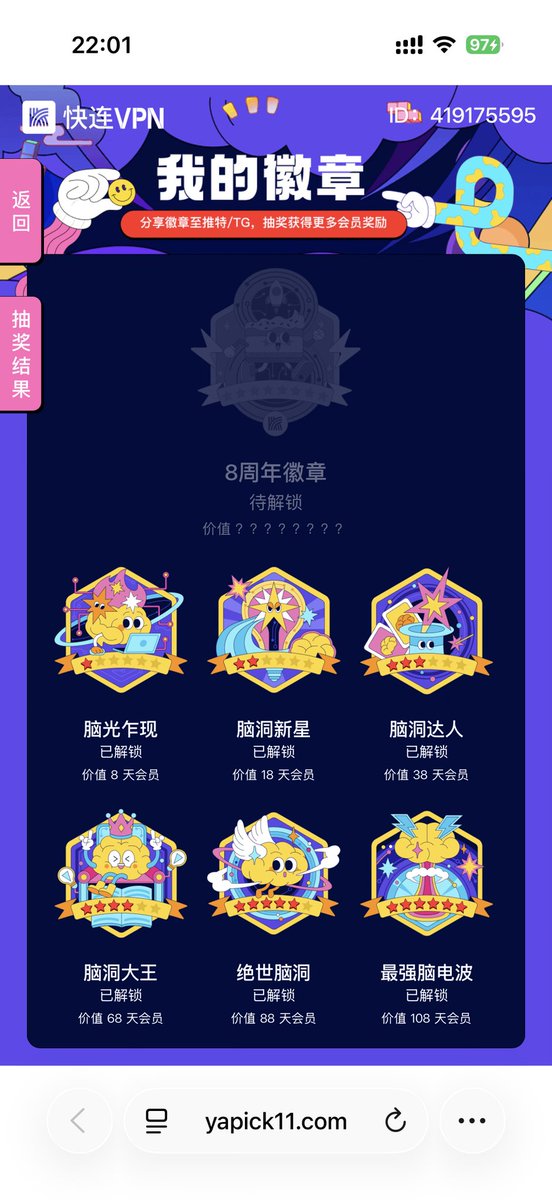 lemon42965094's tweet photo. @letsvpn 我超级喜欢快连vpn台湾的网又快有稳定  特别好用 已经推荐好几个朋友用了  也用了好几个设备真的超好用  我一定强烈推荐   我想获得幸运奖励，谢谢官方！ https://t.co/VyUanhS03t