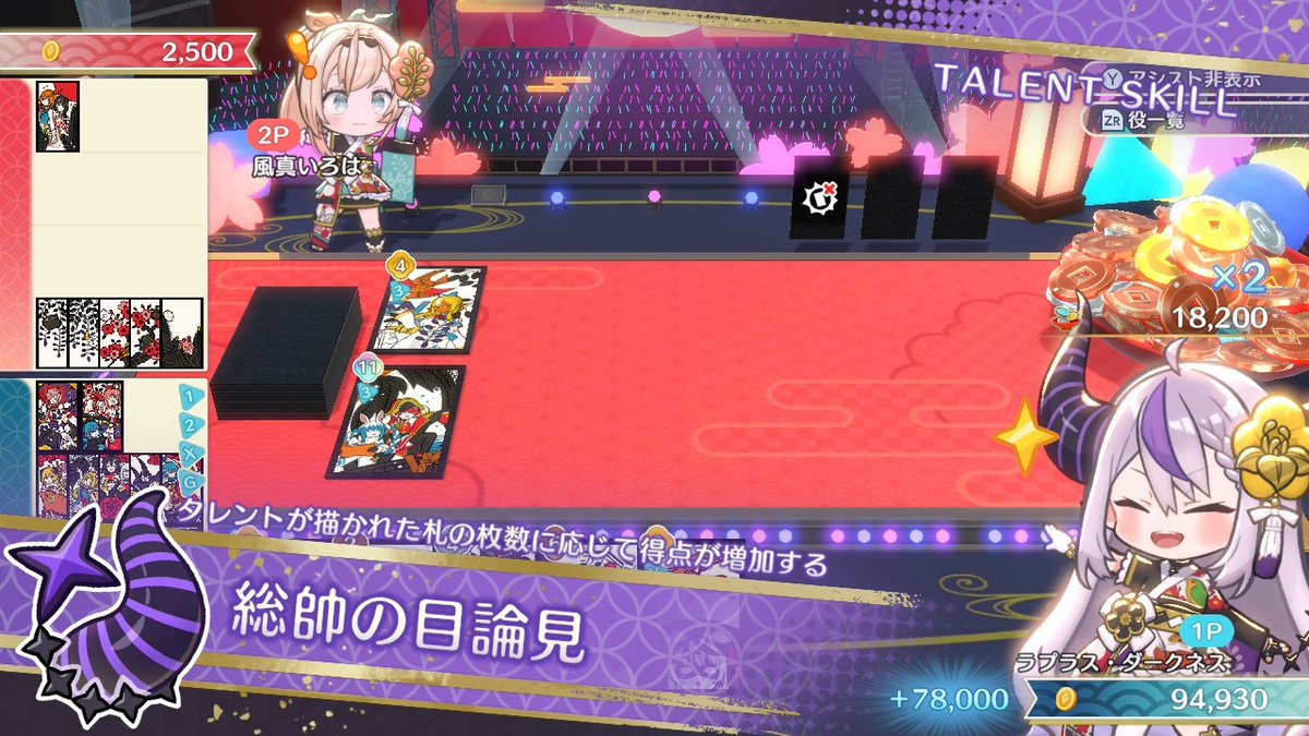 Gemdrops_JA's tweet photo. ＼🎴ホロの花札🎴／

DLC第3弾「ラプラス・ダークネス&amp;風真いろは」セット🛸💜🍃
対戦画面をまずはラプ様の画面をチラ見せ‼️

有料DLCは明日11月13日(木)リリース予定✨
お楽しみに😊

#ホロの花札 #ぷらすめいと @LaplusDarknesss https://t.co/b4PT4b3oFM