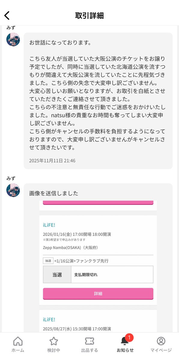 取引 tweet media