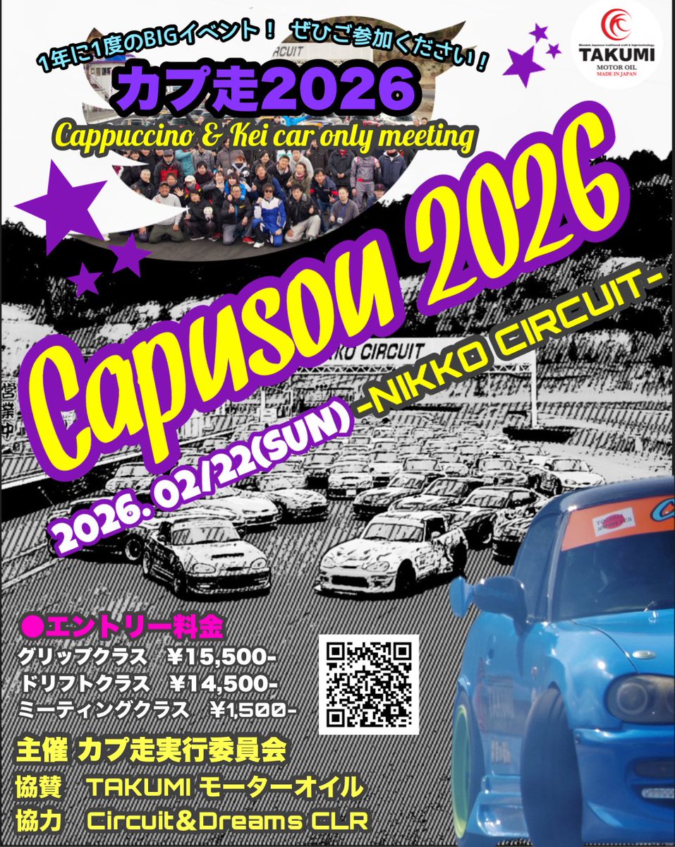 STち〜の。 (@cappuccino3s) / Posts / X