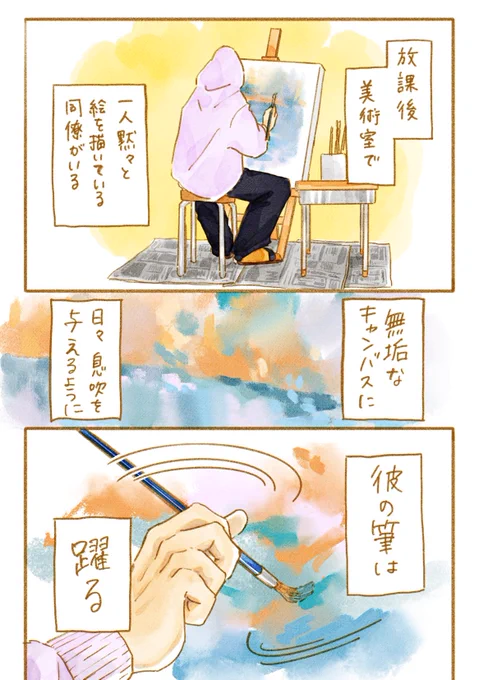 アフターグロウ・モーメント|宇煉かも 