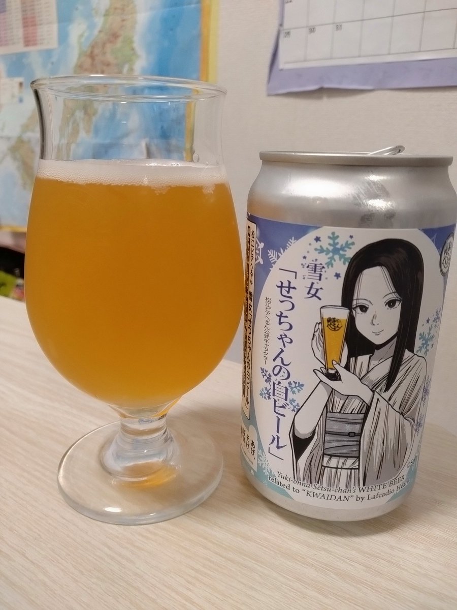 ビールちゃん♡♡ 松江ビアへるん せつちゃんの白ビール“ヴァイツェン” 350ml缶※要冷蔵